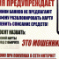 Внимание: мошенники! - Газета Дмитриевский вестник