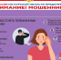Внимание: мошенники! - Газета Дмитриевский вестник