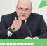 О новом нацпроекте «Экологическое благополучие» - Газета Дмитриевский вестник