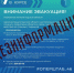 Активно распространяемая в соцсетях информация об эвакуации жителей Курской области не соответствует действительности, это вброс, — подтвердили в правительстве Курской области - Газета Дмитриевский вестник
