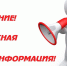 Жители Курской области, вынужденно покинувшие свои дома из-за обострения обстановки в приграничных районах, по вопросу получения единовременной выплаты в размере 10 тысяч рублей могут обратиться: - Газета Дмитриевский вестник
