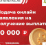 О подаче онлайн заявления на выплату в 10 000 рублей - Газета Дмитриевский вестник