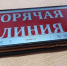 Предприниматели могут обратиться на «горячую линию» для МСП приграничных регионов - Газета Дмитриевский вестник