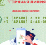 Задай свой вопрос! «Горячая линия» по вывозу мусора - Газета Дмитриевский вестник