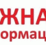 Для тех, кто утратил связь с близкими и родственниками! - Газета Дмитриевский вестник