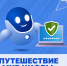 Путешествие в мир цифры - Газета Дмитриевский вестник
