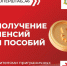 Куда обращаться жителям приграничных районов за получением пенсий и пособий? - Газета Дмитриевский вестник