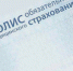 Фонд обязательного медицинского страхования информирует - Газета Дмитриевский вестник