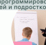 Курсы программирования для детей и подростков - Газета Дмитриевский вестник