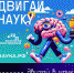 Мир науки ждёт вас! - Газета Дмитриевский вестник