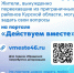 «Действуем вместе» - Газета Дмитриевский вестник
