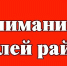 Вниманию жителей города Дмитриева! - Газета Дмитриевский вестник
