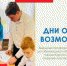Дни открытых возможностей в IT-CUBE.Курска - Газета Дмитриевский вестник