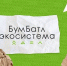 Стартовал 5-й сезон Всероссийской акции по сбору макулатуры «БумБатл» - Газета Дмитриевский вестник
