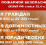 Особый противопожарный режим - Газета Дмитриевский вестник