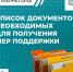 Для предпринимателей Курской области появились дополнительные меры поддержки - Газета Дмитриевский вестник