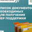 Предпринимателям из отселенных территорий области доступна онлайн подача ходатайства на отсрочку по налогам - Газета Дмитриевский вестник