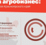 Грант на агробизнес можно получить по нацпроекту «Малое и среднее предпринимательство» - Газета Дмитриевский вестник