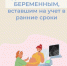 Единое пособие — беременным женщинам - Газета Дмитриевский вестник