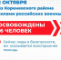 Сегодня российскими военнослужащими спасены еще 16 жителей одного из сел Кореневского района - Газета Дмитриевский вестник