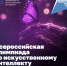 Получи дополнительные баллы при поступлении в вуз! - Газета Дмитриевский вестник