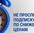 Стартовала Всероссийская декада подписки - Газета Дмитриевский вестник