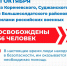 За сегодняшний день российскими военнослужащими освобождены 56 жителей приграничья - Газета Дмитриевский вестник