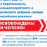 За минувшие сутки подразделениями Вооруженных сил РФ освобождено 39 жителей приграничья - Газета Дмитриевский вестник