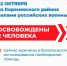 Сегодня силами российских военнослужащих спасены еще два жителя приграничья - Газета Дмитриевский вестник