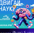 Сделайте первый шаг в науку! - Газета Дмитриевский вестник