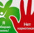 Бесплатная консультативная помощь наркозависимым и членам их семей - Газета Дмитриевский вестник