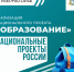 Алексей Смирнов — о реализации в регионе нацпроекта «Образование»: - Газета Дмитриевский вестник