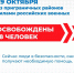 Освобождены 18 человек из приграничных районов - Газета Дмитриевский вестник