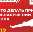 Правила поведения при обнаружении БПЛА - Газета Дмитриевский вестник