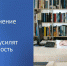 Трудовые права инвалидов — под защитой государства - Газета Дмитриевский вестник