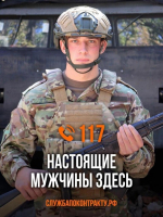 Настоящие мужчины уже тут. Присоединяйся к СВОим!