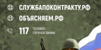 Bыбиpай cлужбу по контрaкту! - Газета Дмитриевский вестник