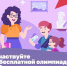 Олимпиада «Культура вокруг нас» для школьников - Газета Дмитриевский вестник