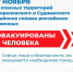 7 ноября силами российских военнослужащих с опасных территорий эвакуированы 2 человека - Газета Дмитриевский вестник