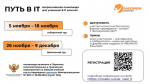 Всероссийская олимпиада школьников «Путь в IT»