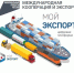 Поможет платформа госуслуг «Мой экспорт» - Газета Дмитриевский вестник