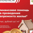 Как получить финансовую помощь на капремонт жилья, пострадавшего от обстрелов со стороны ВСУ? - Газета Дмитриевский вестник