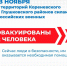 13 ноября силами российских военнослужащих освобождены 2 человека - Газета Дмитриевский вестник