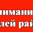 Приём юных курян и их родителей - Газета Дмитриевский вестник