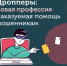 Дропперы – важное звено в схемах обмана - Газета Дмитриевский вестник