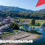 Побывать в разных регионах и познакомиться с их историей и культурой поможет нацпроект - Газета Дмитриевский вестник