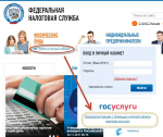 До 2 декабря не забудьте заплатить имущественный налог и налог на доходы физических лиц!