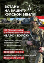В отряде «БАРС-Курск» формируется подразделение операторов БПЛА