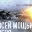 Сводка Минобороны РФ о боях в Курской области от 10 декабря 2024 года: - Газета Дмитриевский вестник