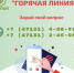 Задай свой вопрос! «Горячая линия» по вывозу мусора - Газета Дмитриевский вестник